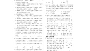 高中人教版 (新课标)2 库仑定律课堂检测