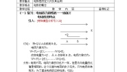 高中物理人教版 (新课标)选修35 电势差教案