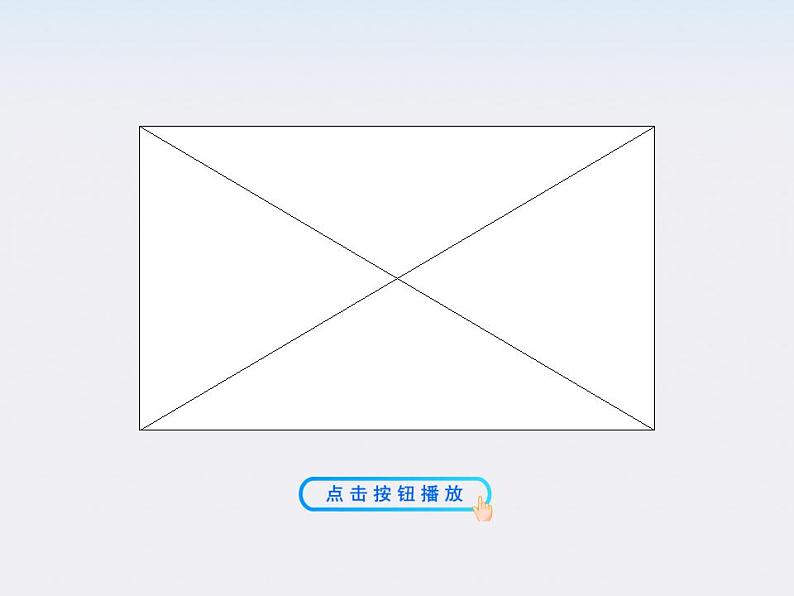 2013-学年高中物理《电势差》课件 (新人教版选修3-1)第8页