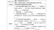 2021学年3 电场强度导学案