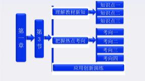 2021学年3 电场强度教课内容ppt课件