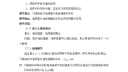 物理选修36 电势差与电场强度的关系教案