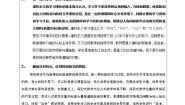 高中物理人教版 (新课标)选修38 电容器与电容教案设计
