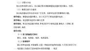 2021学年8 电容器与电容教案