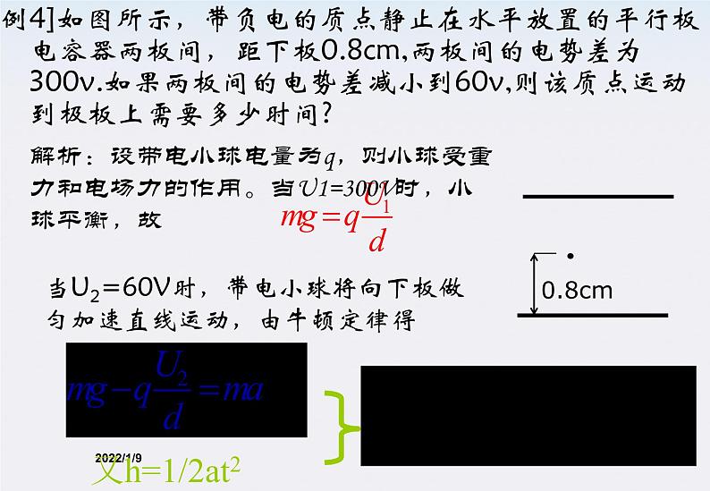 1.9《带电粒子在电场中的运动》课件3(新人教版选修3-1)第7页