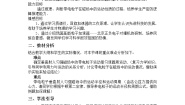 选修39 带电粒子在电场中的运动教案
