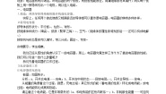 人教版 (新课标)选修3选修3-1第一章 静电场8 电容器与电容教学设计