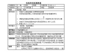 高中物理人教版 (新课标)选修38 电容器与电容教学设计