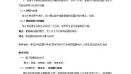 高中物理人教版 (新课标)选修3选修3-1第一章 静电场8 电容器与电容教案设计