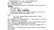 人教版 (新课标)选修3选修3-1第一章 静电场8 电容器与电容教学设计