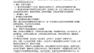 2020-2021学年8 电容器与电容教学设计