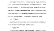 人教版 (新课标)选修38 电容器与电容教案及反思