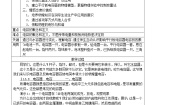 人教版 (新课标)8 电容器与电容教案