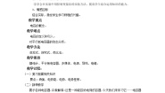 2021学年8 电容器与电容教案设计