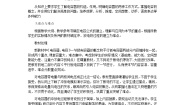 人教版 (新课标)选修38 电容器与电容教学设计