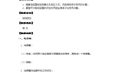 2020-2021学年选修3-1第一章 静电场8 电容器与电容教学设计及反思