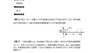 高中物理人教版 (新课标)必修27.动能和动能定理教案