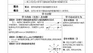 高中物理人教版 (新课标)选修36 电势差与电场强度的关系导学案