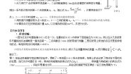 人教版 (新课标)必修29.实验：验证机械能守恒定律学案设计