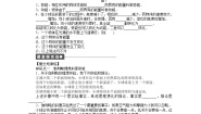 高中物理人教版 (新课标)必修29.实验：验证机械能守恒定律学案