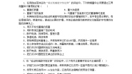 人教版 (新课标)必修29.实验：验证机械能守恒定律学案及答案
