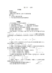 人教版 (新課標(biāo))必修23.功率導(dǎo)學(xué)案