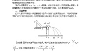 高中物理人教版 (新课标)必修21.追寻守恒量——能量学案及答案