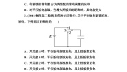 高中物理人教版 (新课标)选修38 电容器与电容课后作业题