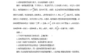 高中物理人教版 (新课标)选修33 电场强度同步测试题