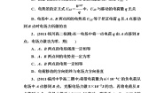 高中物理人教版 (新课标)选修3选修3-1第一章 静电场5 电势差同步测试题