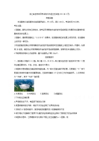 浙江省绍兴市2021届高三下学期4月适应性考试（二模） 物理 Word版含答案练习题