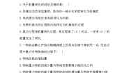 高中物理10.能量守恒定律与能源同步训练题