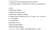 物理必修28.机械能守恒定律单元测试当堂达标检测题