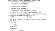 高中物理人教版 (新课标)必修27.动能和动能定理巩固练习