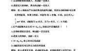 人教版 (新课标)必修27.动能和动能定理习题