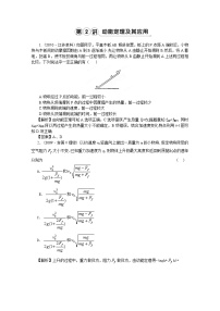 高中物理人教版 (新课标)必修27.动能和动能定理同步测试题