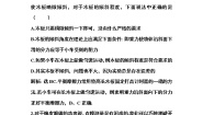 人教版 (新课标)必修26.实验：探究功与速度变化的关系随堂练习题