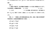 高中物理3.功率综合训练题