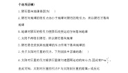 高中物理人教版 (新课标)必修22.太阳与行星间的引力课后测评