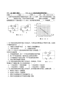 高中2 电动势当堂检测题