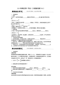 人教版 (新课标)选修33 欧姆定律学案