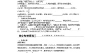 高中物理人教版 (新课标)选修33 欧姆定律导学案