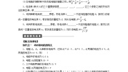 高中物理人教版 (新课标)选修34 串联电路和并联电路当堂达标检测题