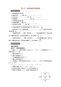 高中物理人教版 (新课标)选修34 串联电路和并联电路当堂达标检测题