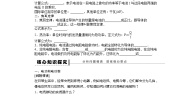 高中物理5 焦耳定律导学案