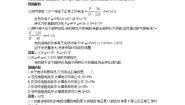 高中物理5 焦耳定律测试题
