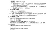 物理选修35 焦耳定律教学设计及反思