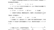 高中物理教科版选修3-12 电阻定律练习题