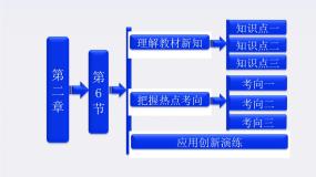 高中教科版2 电阻定律教课ppt课件