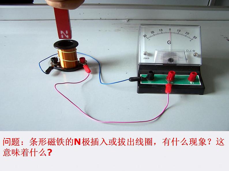 【最新课件】物理:人教版必修二 动能 楞次定律第3页